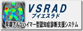 VSRAD�i�����A���c�n�C�}�[�^�F�m�ǐf�f�x���V�X�e���j